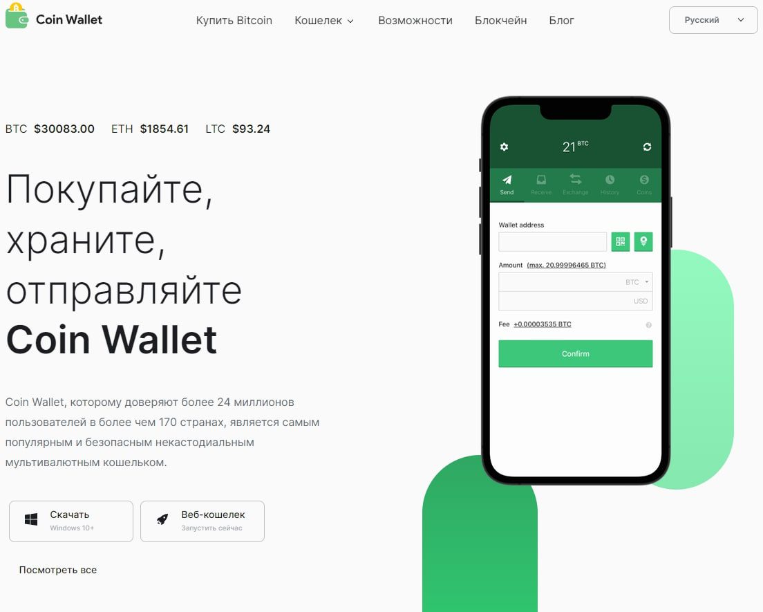 Coin space сайт