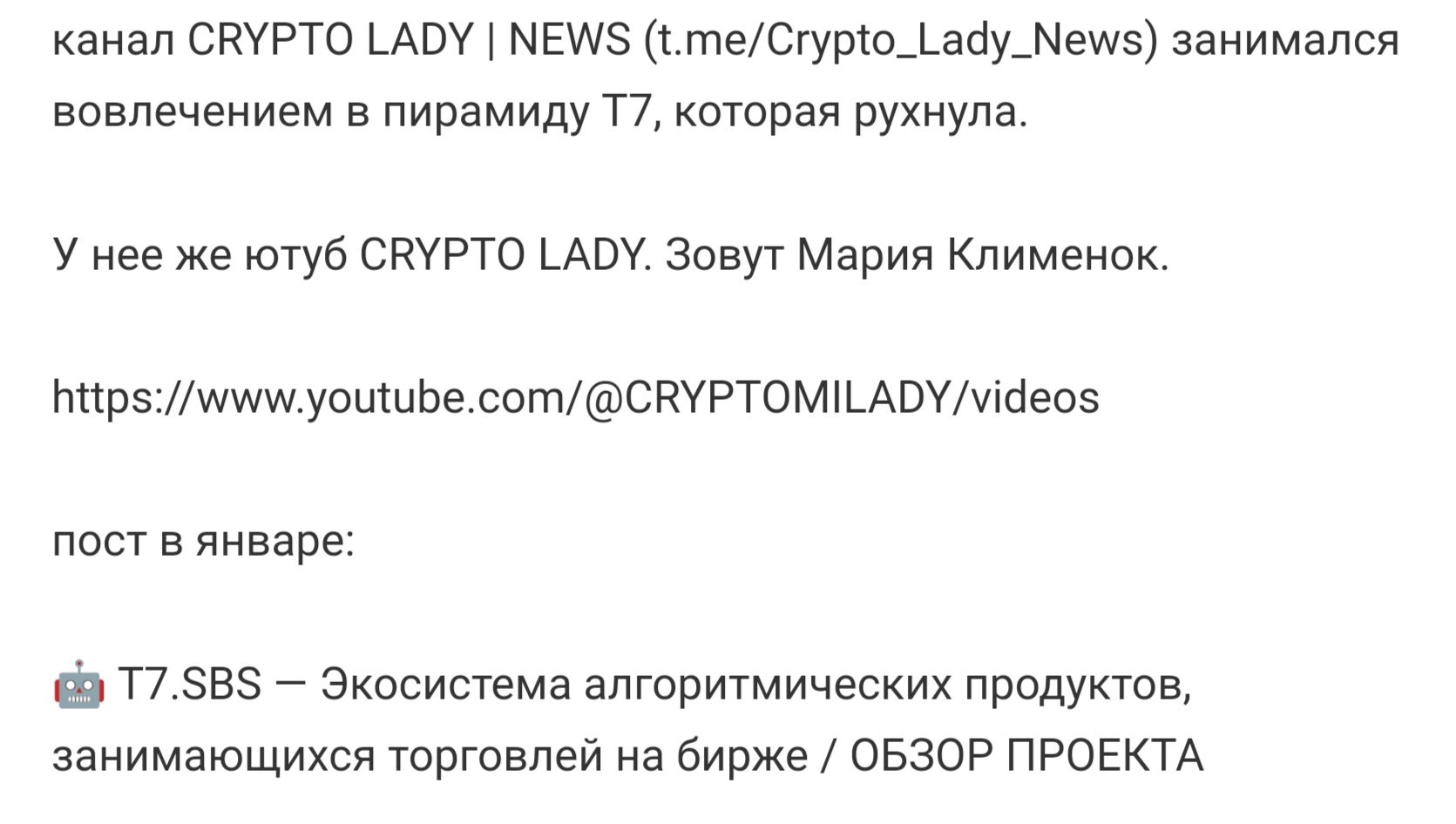 Crypto Lady News отзывы