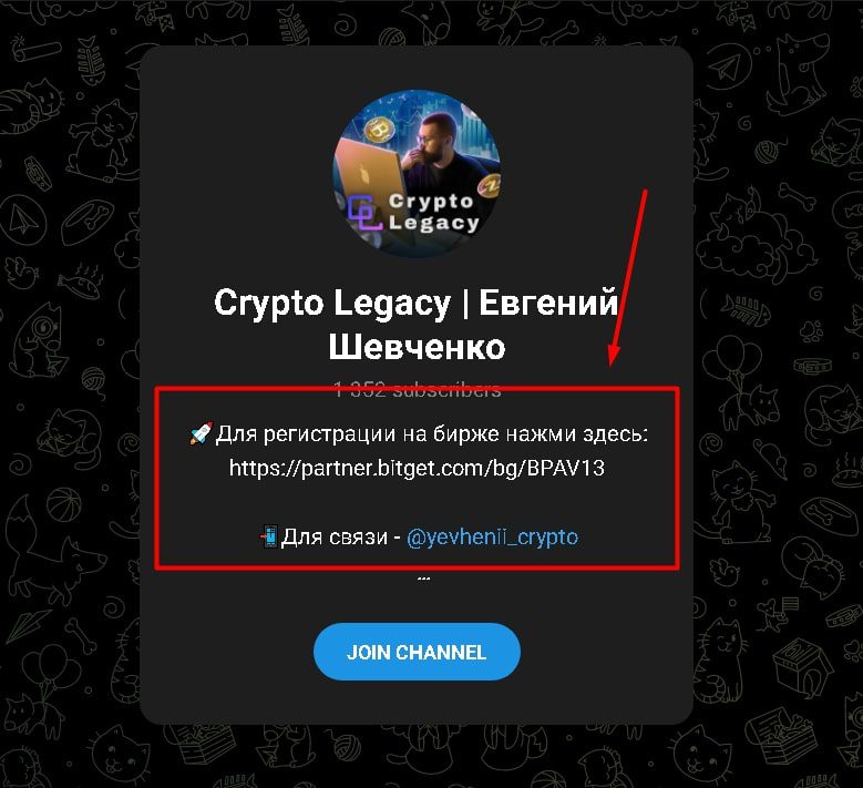 Crypto Legacy телеграмм