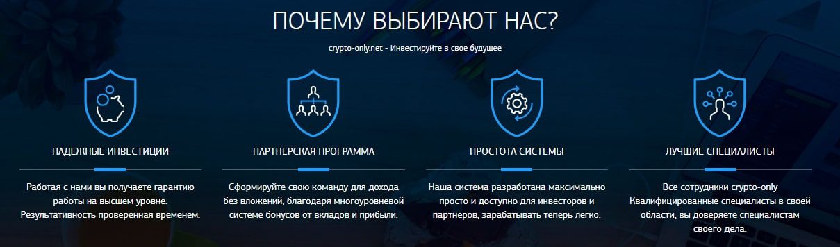 Crypto Only сайт