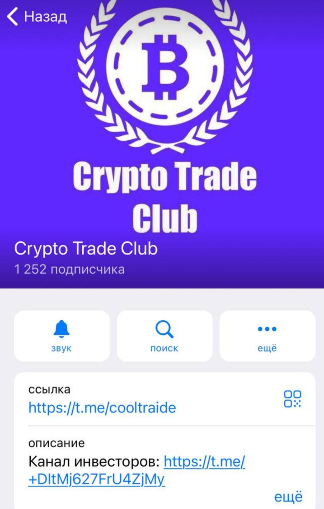 Crypto Trade Club телеграмм