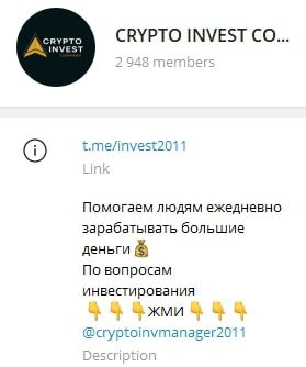 Cryрto invest company телеграмм