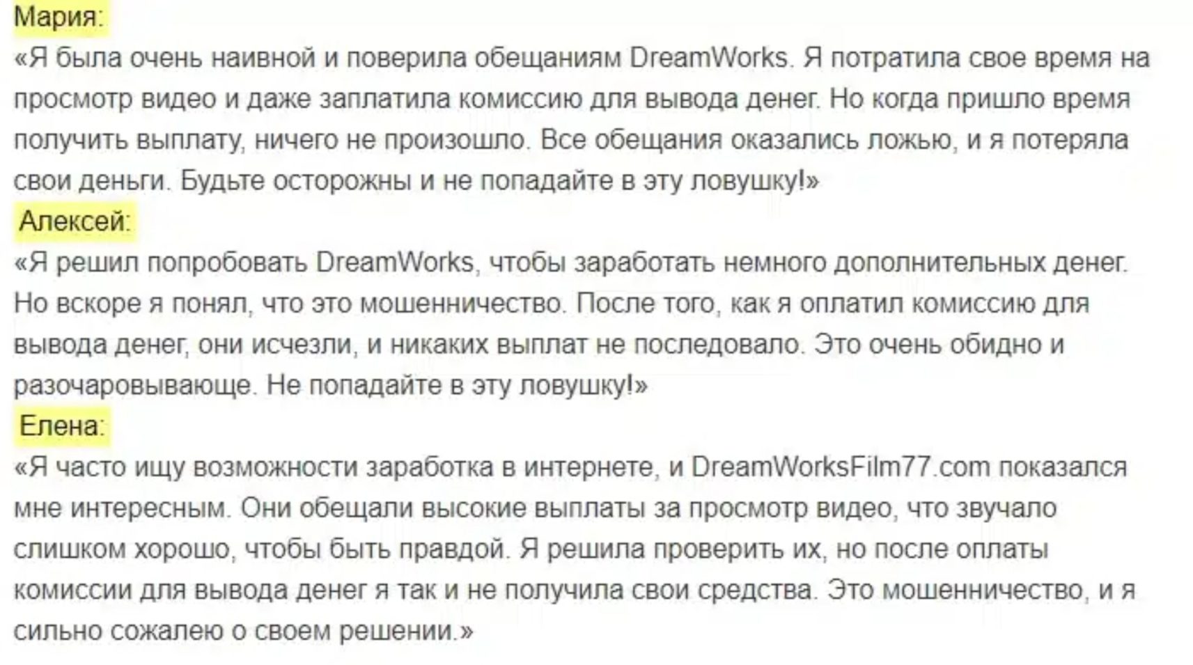 Dreamworks Film отзывы