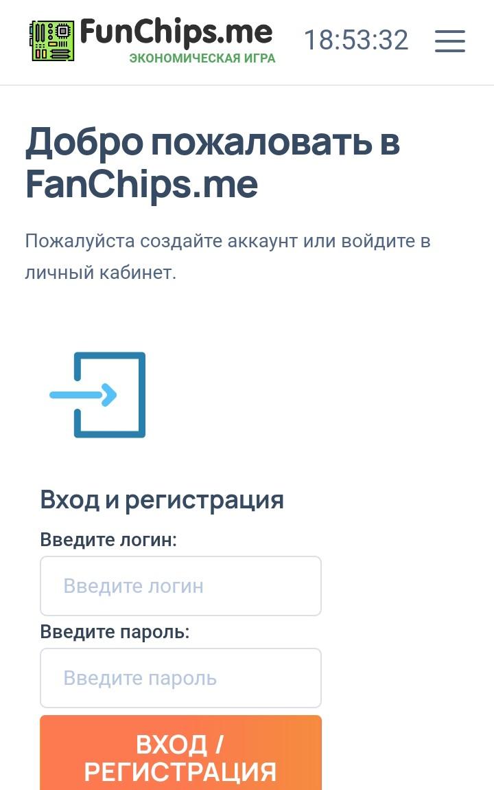 Fanchips сайт