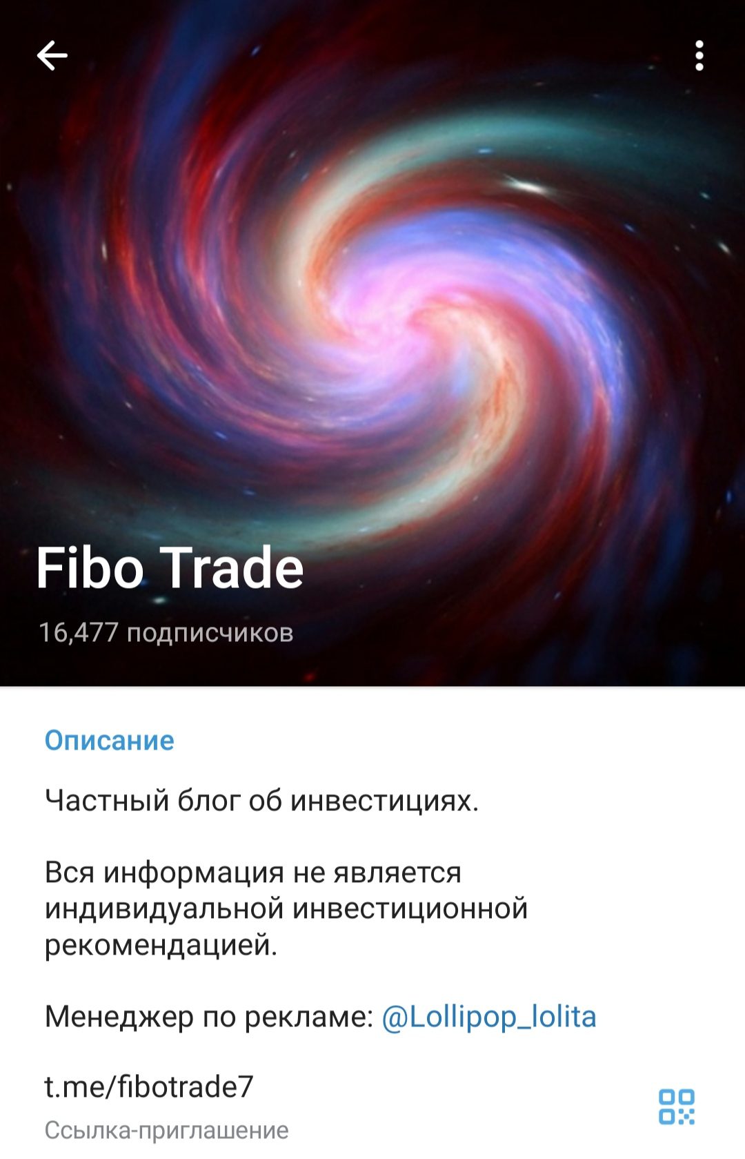 Fibo Trade телеграмм