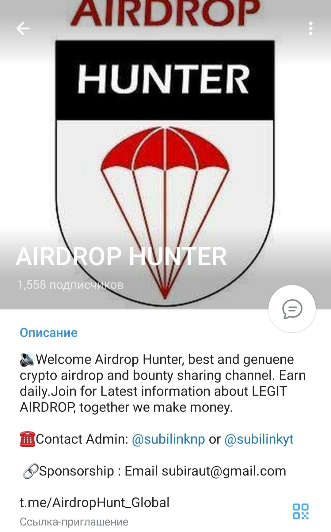 Airdrop Hunter телеграм канал