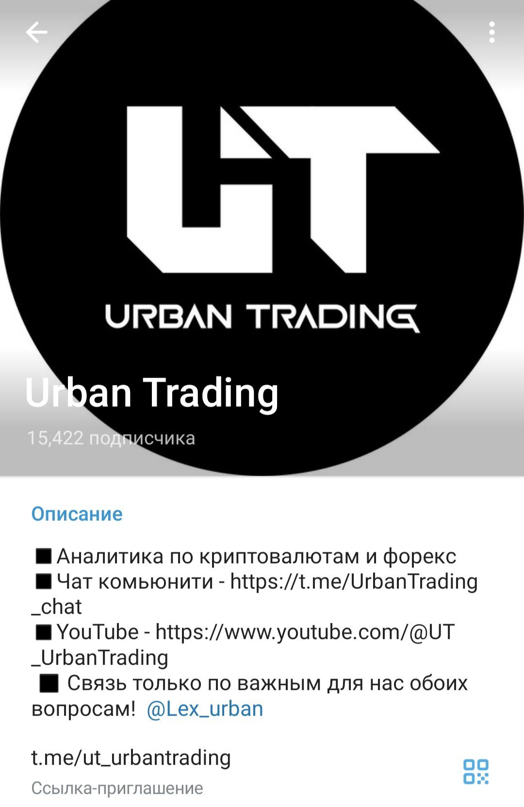 Urban Trading телеграм