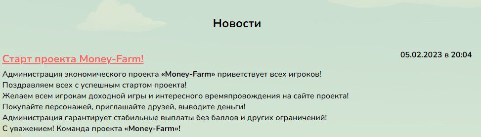 Money Farm обзор игры