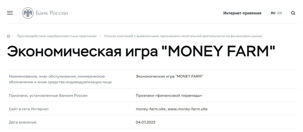 проектв Money Farm