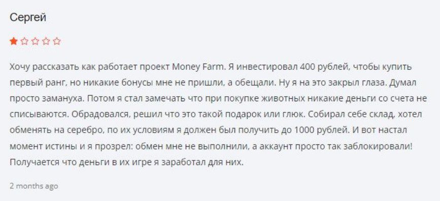 money farm net отзывы