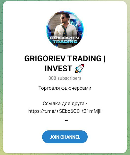 Grigoriev Trading Invest телеграм