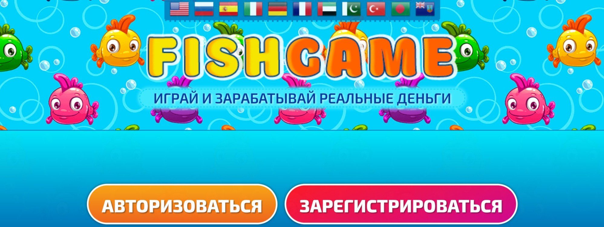 Fishgames ru обзор игры