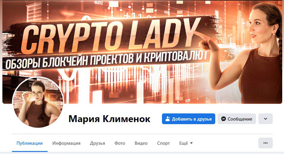 Lady Crypto проект