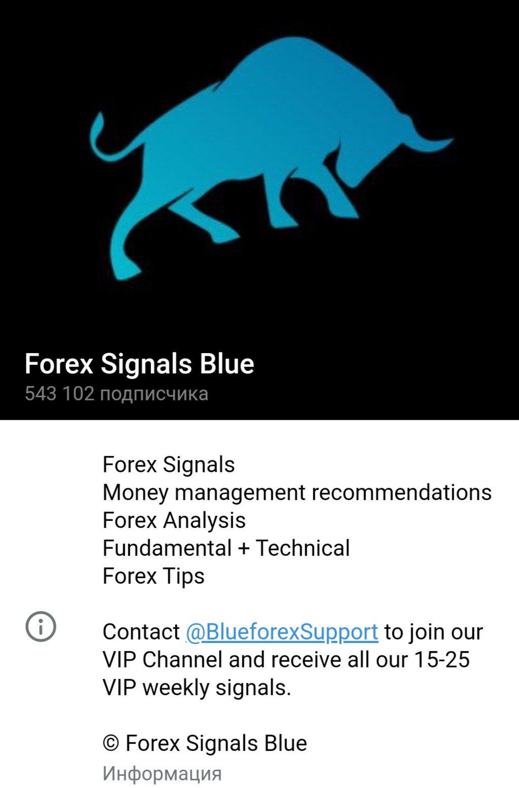 Forex Signals Blue телеграм
