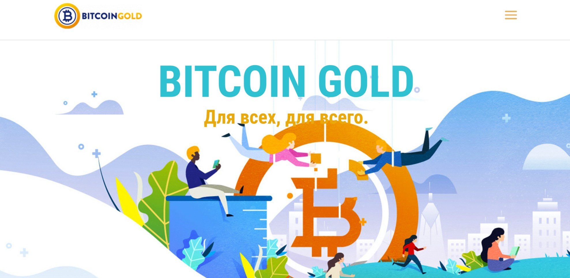 Bitcoin Gold обзор проекта