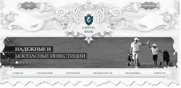 Capital Bank обзор проекта