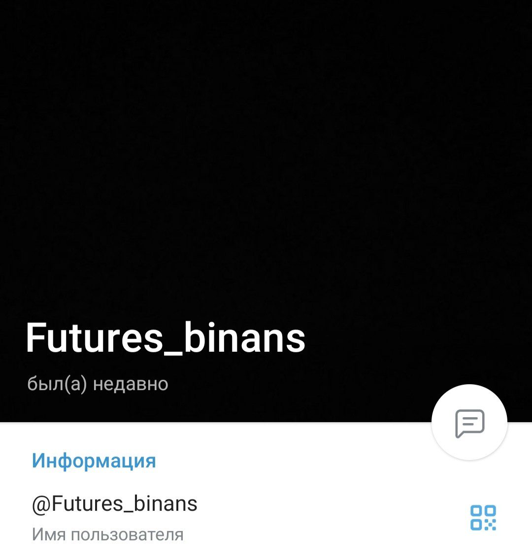 Futures binans телеграм