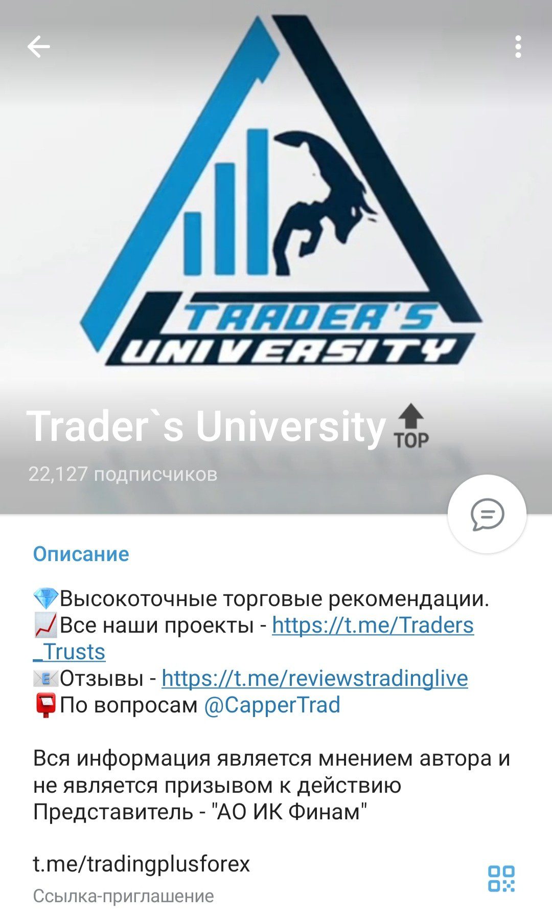 Traders University телеграм