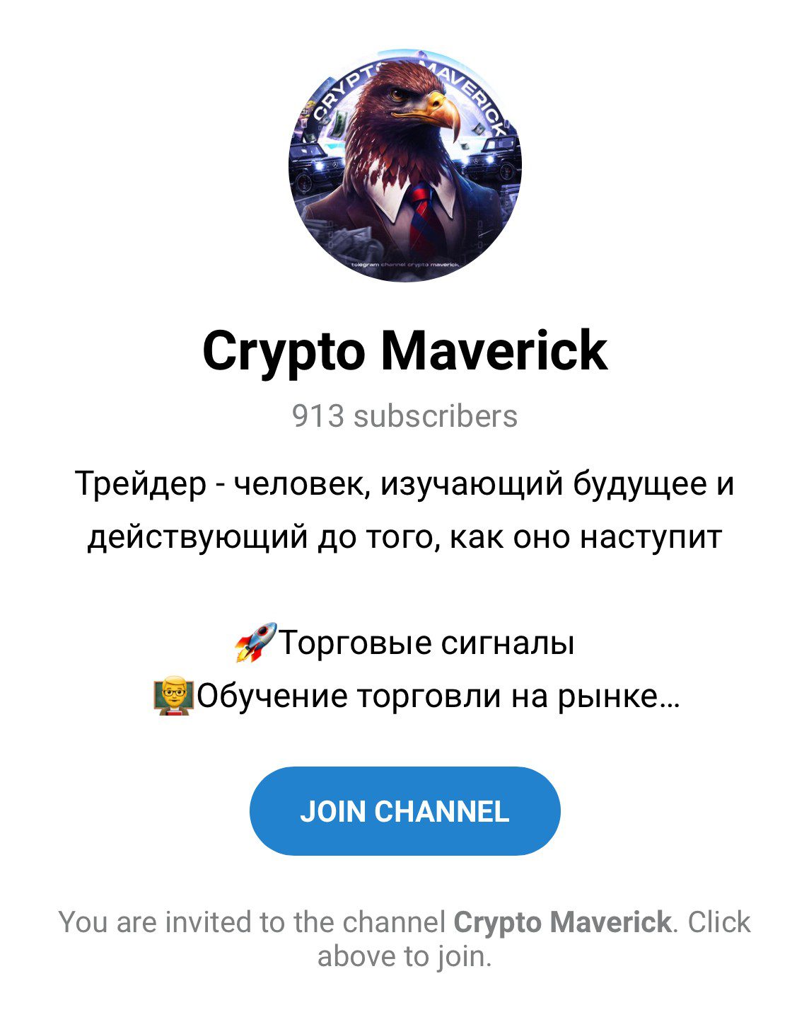 Crypto maverick телеграм