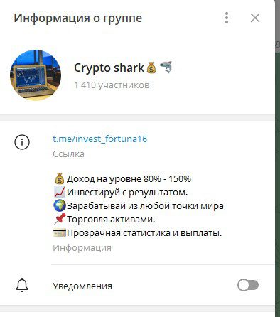 Crypto Shark телеграм