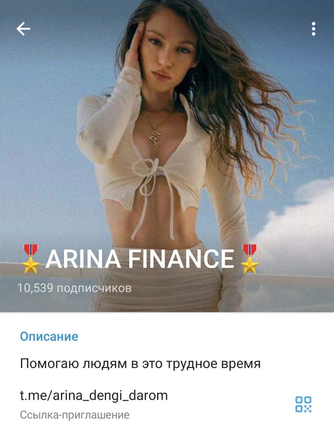 Arina Finance телеграмм