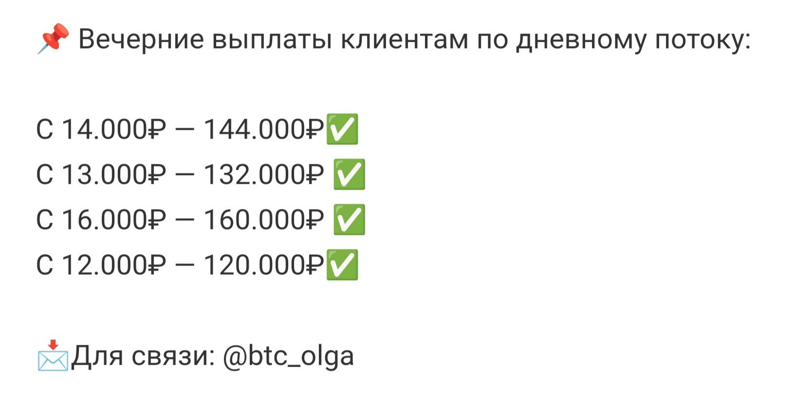 BTC Olga обзор канала