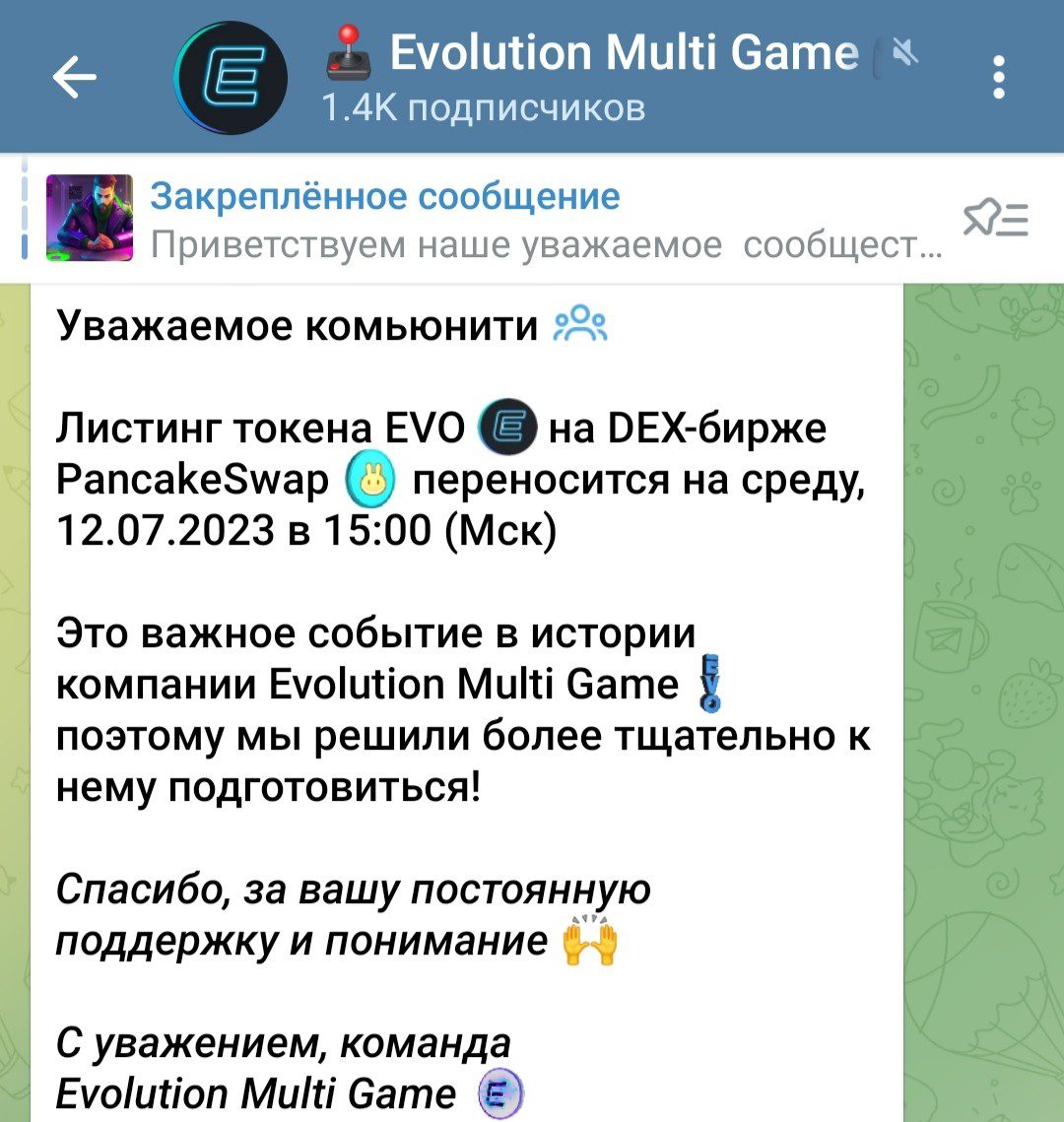 Evom Game телеграм канал