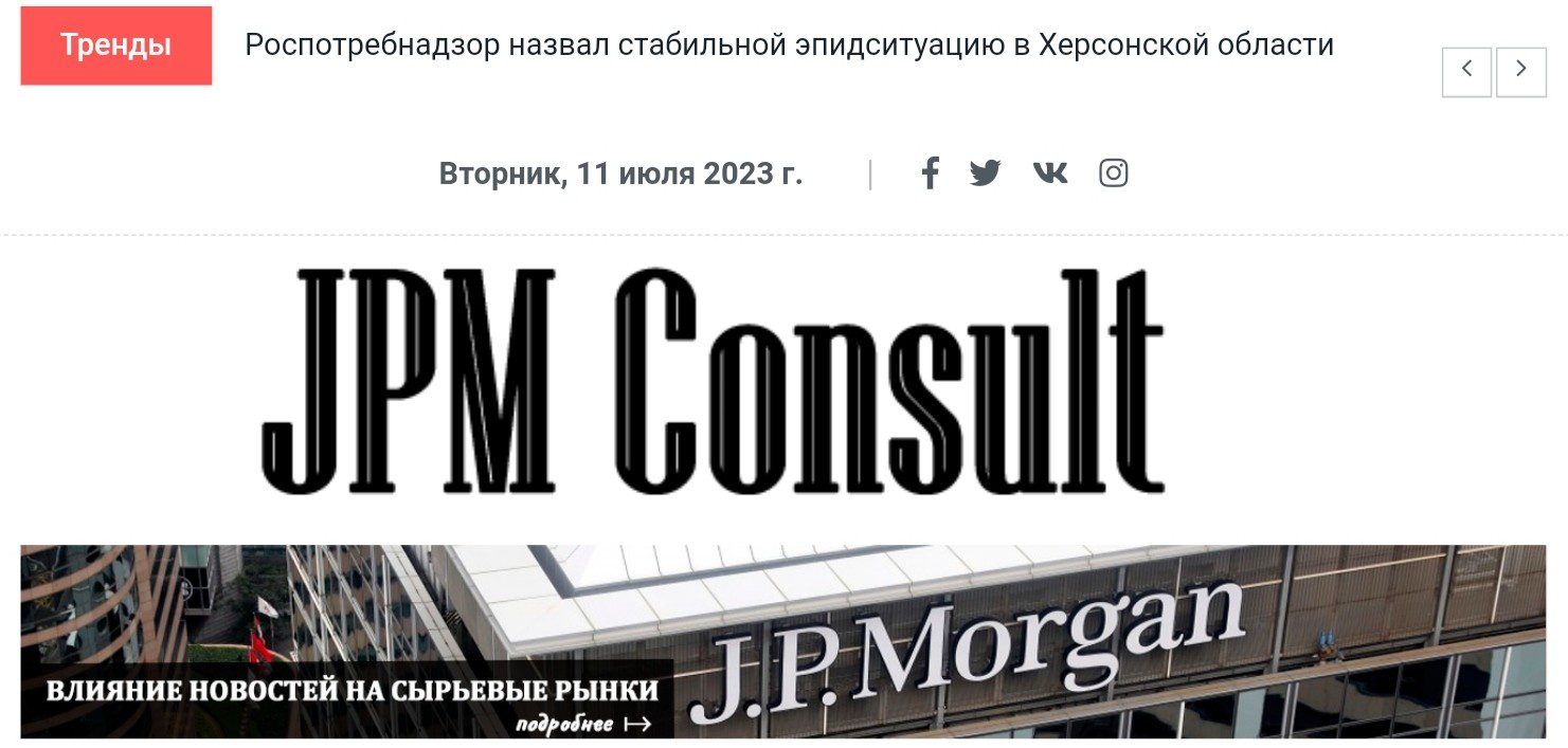 JPM Consult обзор