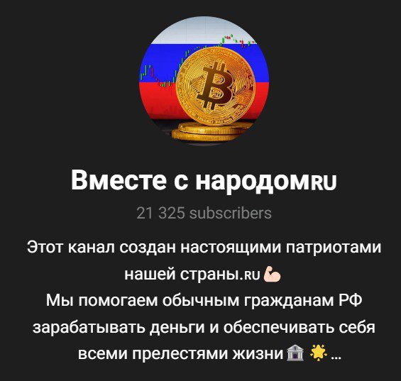 Crypto Aleksandr1 телеграм