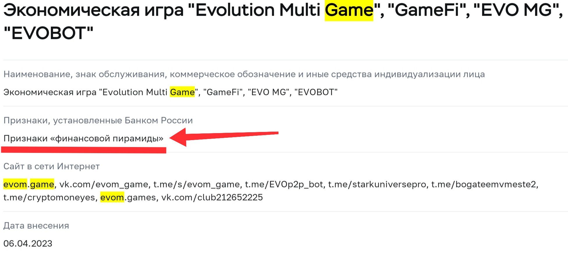 Evolution Multi Game отзывы