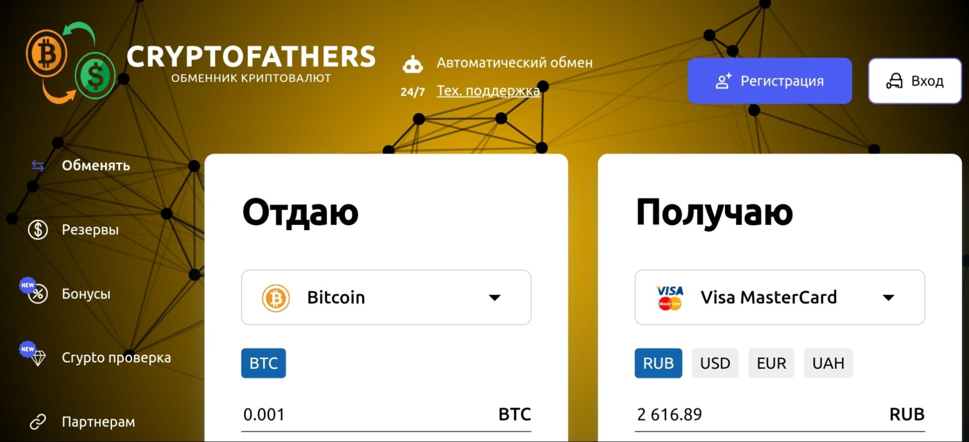Cryptofathers.com