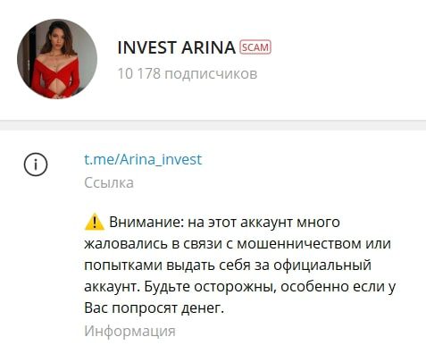 Invest Arina телеграмм