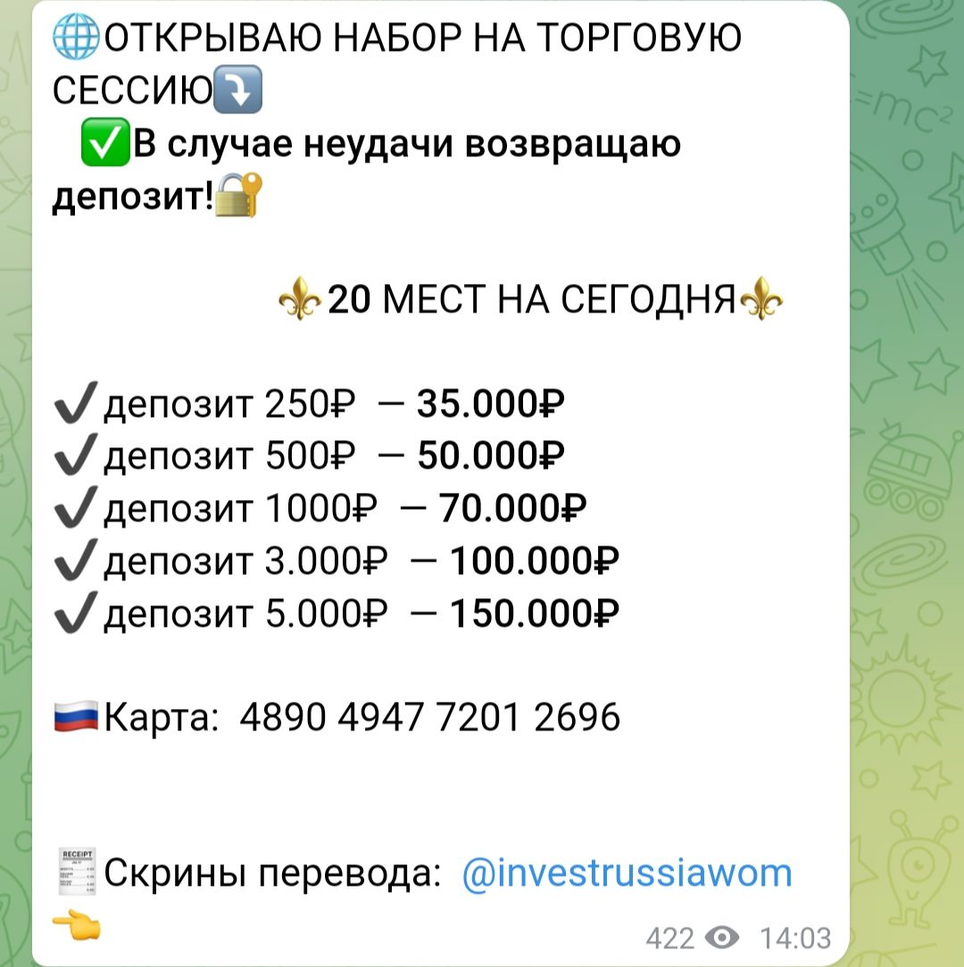 Investrussiawom телеграмм