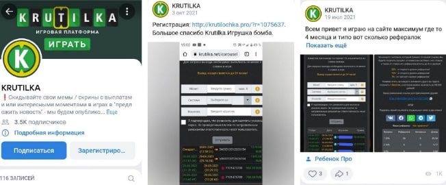 Krutilka Net сайт