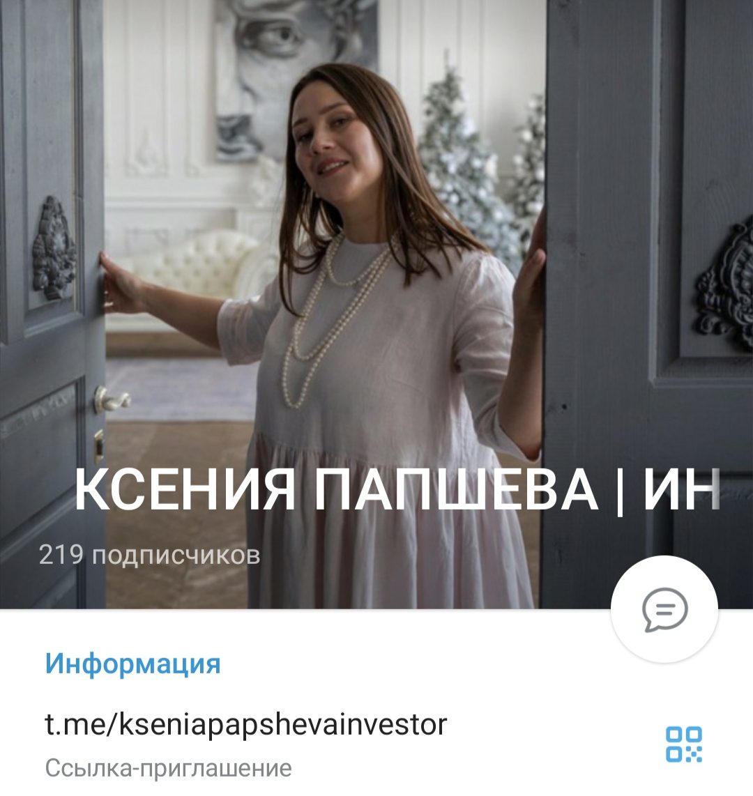 Ксения Инвестор телеграмм