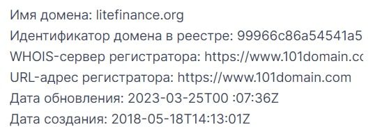 Lite Finance домен