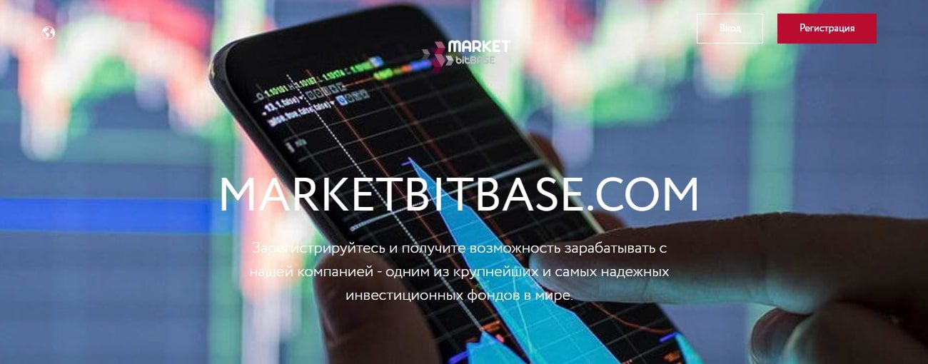 Marketbitbase.com сайт