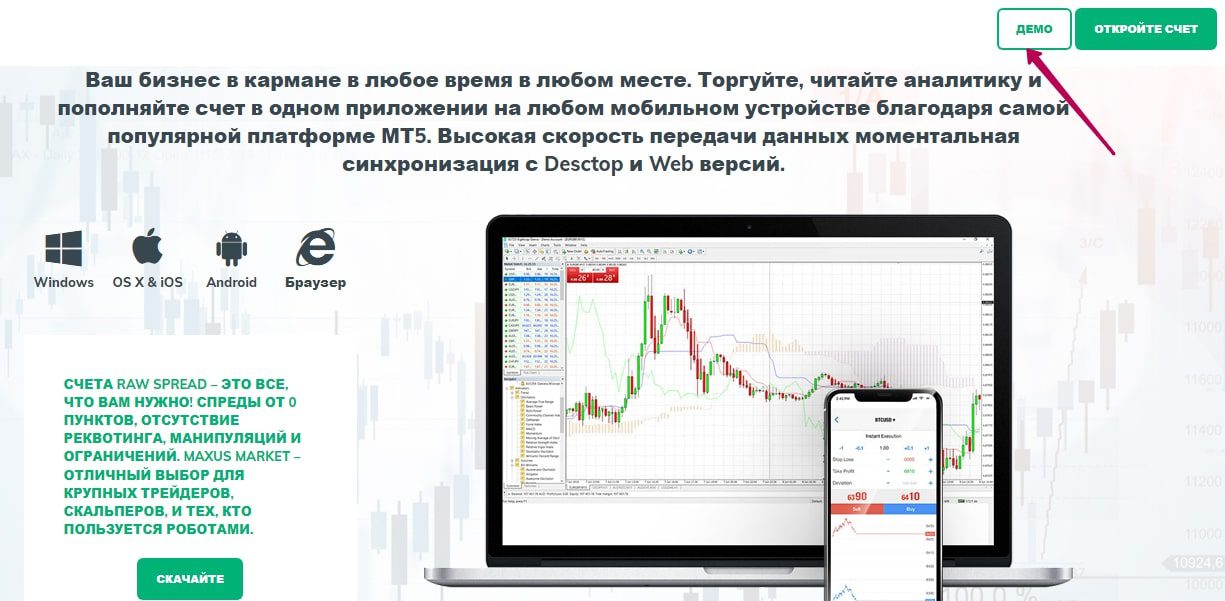Maxus Global Market сайт