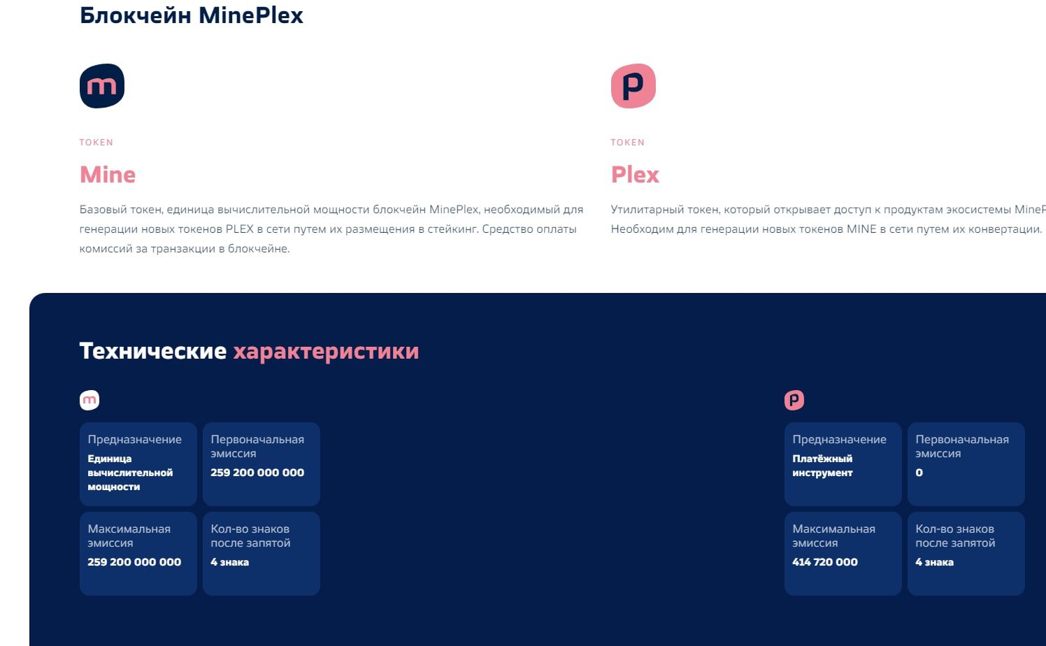 MinePlex сайт