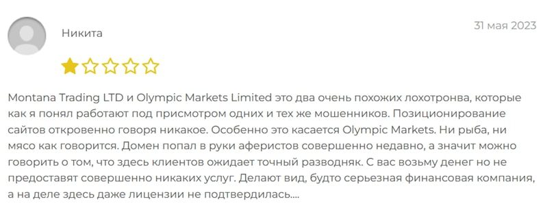 Olympic Markets limited отзывы