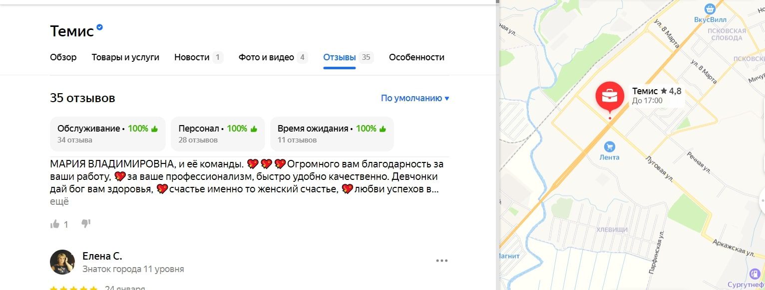 Temis-urist.ru отзывы