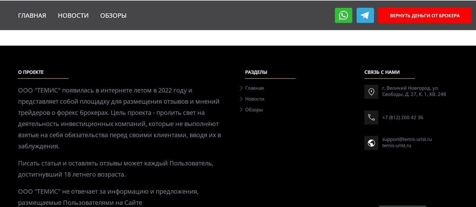 Temis-urist.ru сайт