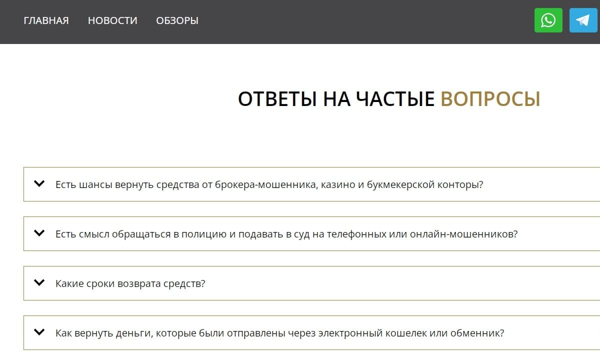 Temis-urist.ru вопросы
