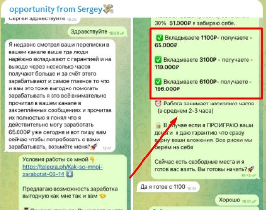 Opportunity from sergey телеграмм