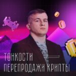 Николай Посохов p2p
