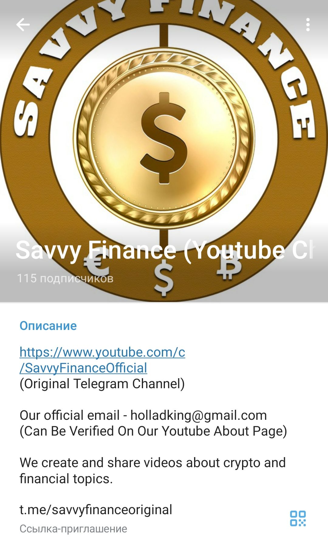 Savvy Finance телеграмм