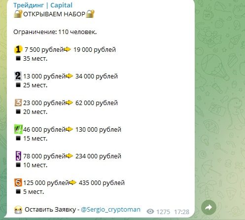 Sergio cryptoman телеграмм