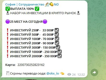 София Сотрудничество телеграмм