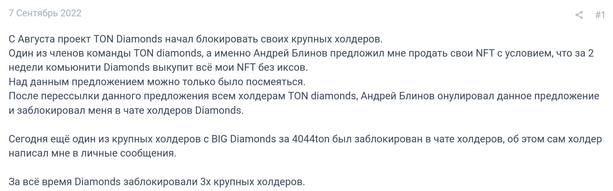 Ton Diamonds сайт