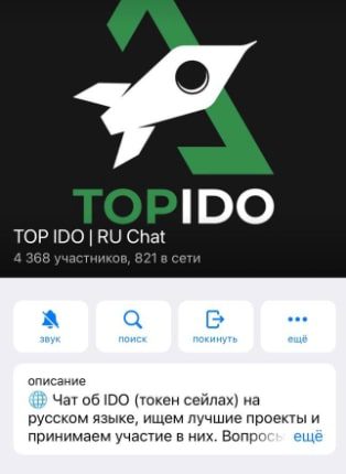 TOP IDO телеграмм